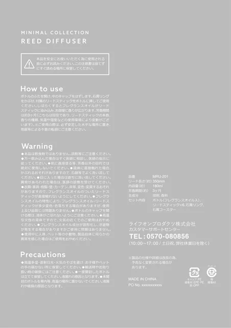 lifeonproducts MRU-201